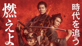 『燃えよ剣』激闘のメイキング映像　岡田准一が山田涼介に剣技指導