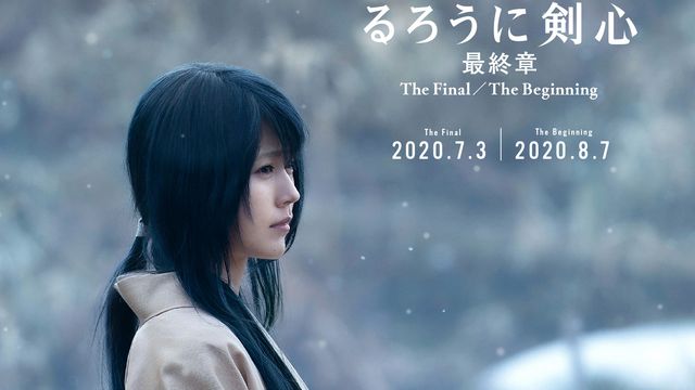 有村架純『るろうに剣心』で雪代巴役！ビジュアルが公開