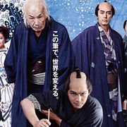 葛飾北斎がブレイクするまで…『HOKUSAI』予告編公開