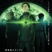 古谷徹&池田秀一、これで最後だと思った…『逆襲のシャア』を振り返る
