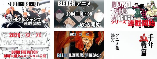 Bleach最終章 千年血戦篇 周年記念でアニメ化決定 なりたい Work