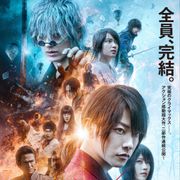 『るろうに剣心』最終章に土屋太鳳、伊勢谷友介、北村一輝ら!ポスタービジュアルが公開