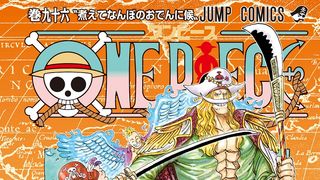 「ONE PIECE」全世界累計4億7,000万部突破！