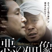 韓国映画『悪の偶像』公開が6月に延期