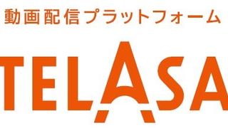 テレビ朝日×KDDIの新動画配信サービス「TELASA（テラサ）」開始
