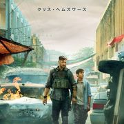 クリス・ヘムズワース、決死の肉弾戦!Netflix『タイラー・レイク』アクション満載予告編