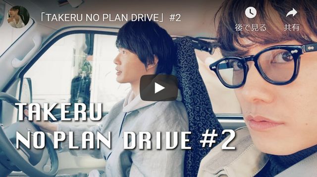 佐藤健 Youtubeドライブ旅の第2弾が公開 なりたい Work