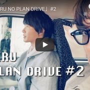 佐藤健、YouTubeドライブ旅の第2弾が公開