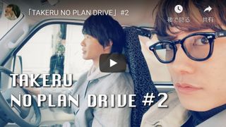 佐藤健、YouTubeドライブ旅の第2弾が公開