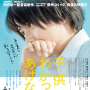 劇中アニメに豪華声優陣!上白石萌歌主演映画、ぶっ飛びの予告編
