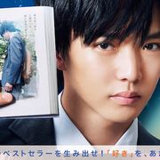 佐藤大樹&橋本環奈『小説の神様』公開延期が決定