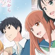 アニメ映画『思い、思われ、ふり、ふられ』公開延期が決定