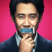 大泉洋主演『騙し絵の牙』公開延期