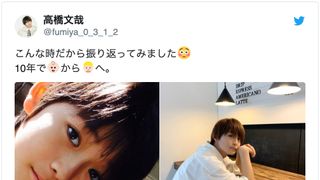 可愛すぎ!「仮面ライダーゼロワン」高橋文哉、10年前の写真に反響