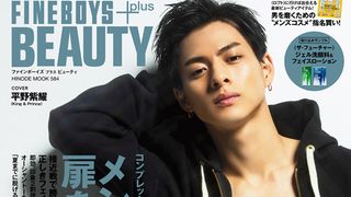 平野紫耀、腹筋バキバキ！メンズビューティ誌で肉体美披露