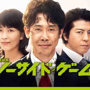 大泉洋「ノーサイド・ゲーム」特別編が放送!未放送カットも追加