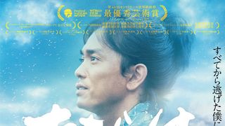 映画祭で20冠!HIROプロデュース『たたら侍』YouTubeで無料配信