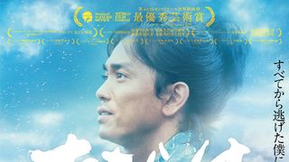 映画祭で20冠！HIROプロデュース『たたら侍』YouTubeで無料配信