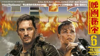 「映画秘宝」復刊号、発売2日で異例の重版！