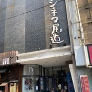 広島・シネマ尾道、5月23日より営業再開
