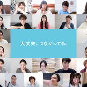 佐藤健、石原さとみら総勢37名がリモート出演 WEB動画が公開