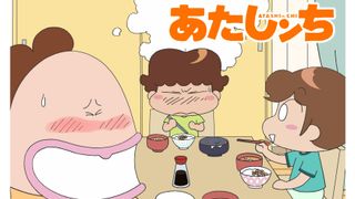 「あたしンち」約270話が順次公開へ！公式YouTubeチャンネル開設