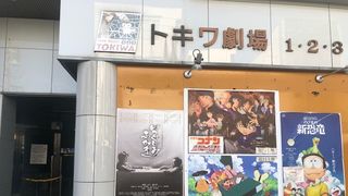 長野のトキワ劇場、5月15日より営業再開
