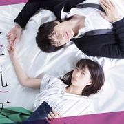 森川葵&城田優による大人の恋…「文学処女」がドラマ特区枠で放送