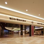 福岡県・セントラルシネマ大牟田が営業再開