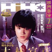 声優・森川智之、藤原啓治さん死去に「寂しくてたまらない」映画秘宝に追悼文