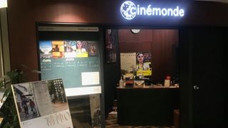 金沢のミニシアター「シネモンド」5月30日より営業再開