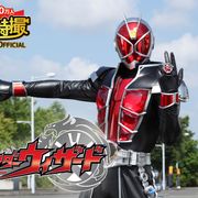 「仮面ライダーウィザード」YouTube無料配信!全話プレミア公開決定