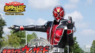 「仮面ライダーウィザード」YouTube無料配信!全話プレミア公開決定