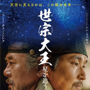 『シュリ』ハン・ソッキュ×チェ・ミンシク、20年ぶり共演作公開決定
