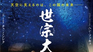 『シュリ』ハン・ソッキュ×チェ・ミンシク、20年ぶり共演作公開決定