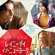ティモシー・シャラメにエル・ファニング!ウディ・アレンの新作ロマコメ、初日決定