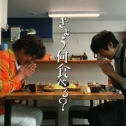 「きのう何食べた?」シロさんのレシピ動画が3日連続で配信!