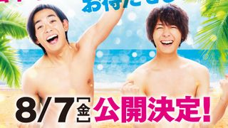 竜星涼＆犬飼貴丈『ぐらんぶる』8月7日公開決定！