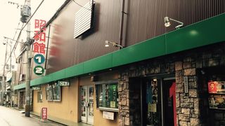 北九州市の小倉昭和館、5月30日より営業を本格再開