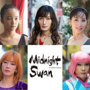 草なぎ剛がトランスジェンダー役に挑む新作、キャスト11名発表!