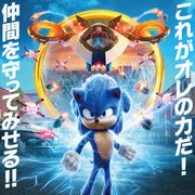 『ソニック・ザ・ムービー』新たな公開日は6.26に決定!