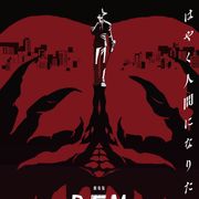 「妖怪人間ベム」リブート版アニメ・BEM映画化決定!2020年秋公開