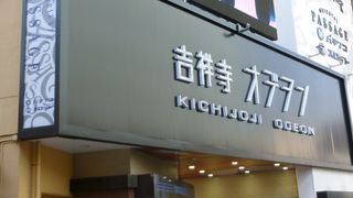 老舗映画館・吉祥寺オデヲン、6月5日より営業再開