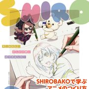 劇場版 Shirobako あらすじ キャスト 動画など作品情報 シネマトゥデイ