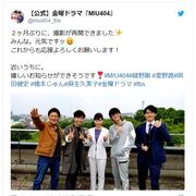 綾野剛&星野源「MIU404」撮影再開!集合写真に感涙の声続々