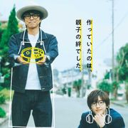 井ノ原快彦『461個のおべんとう』新映像で歌声披露!公開日も決定