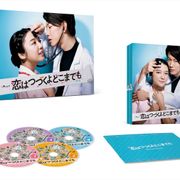 「恋つづ」BD&DVD特典映像は4時間40分超え!天堂担のための胸キュンブックも