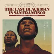 オバマ前大統領が愛した、A24×プランBが描く黒人青年の物語10月9日公開