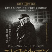 『エレファント・マン』4K修復版、特別料金1,100円で公開 デヴィッド・リンチ自ら監修