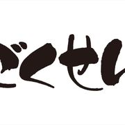 「ごくせん」第1シリーズ全話一挙配信!TVerとHuluで